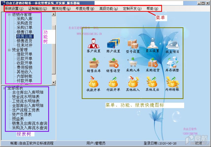 主界面介绍.PNG