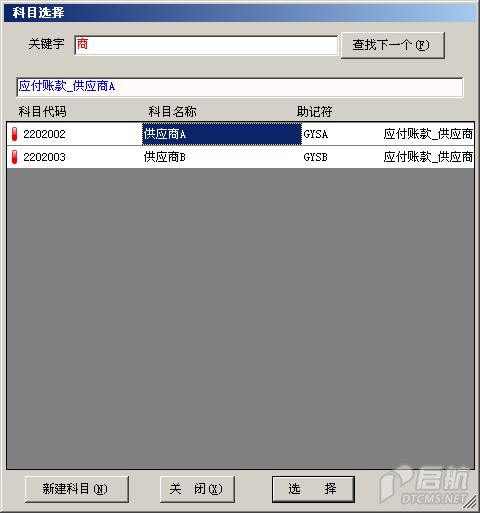 科目选择筛选.PNG