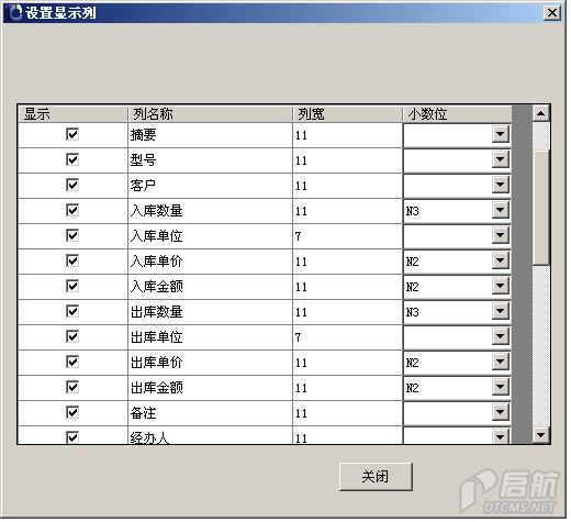 设置显示列.PNG