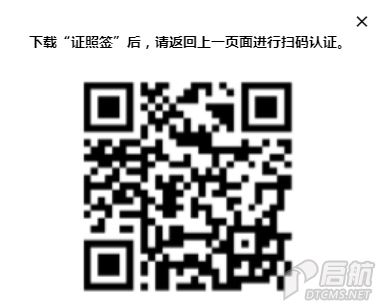 证照签下载.png
